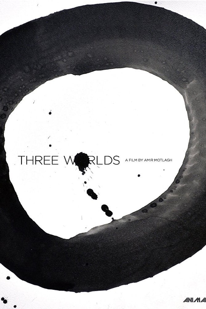 постер Три мира